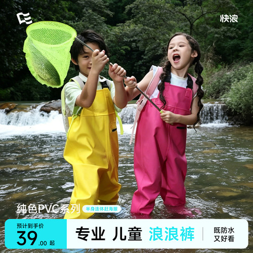 【全网热销】快浪涉水服