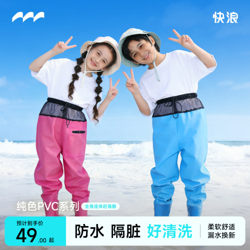 快浪儿童裤鞋一体赶海玩水裤