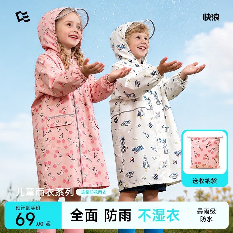 快浪儿童雨披防水雨衣带帽卡通印花男女童户外雨天玩具收纳袋