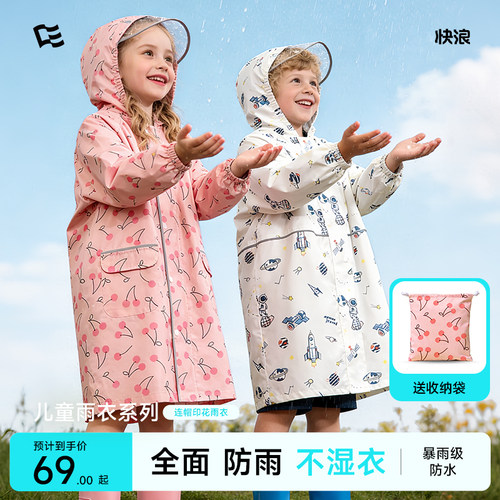 儿童防水带帽卡通雨衣雨披