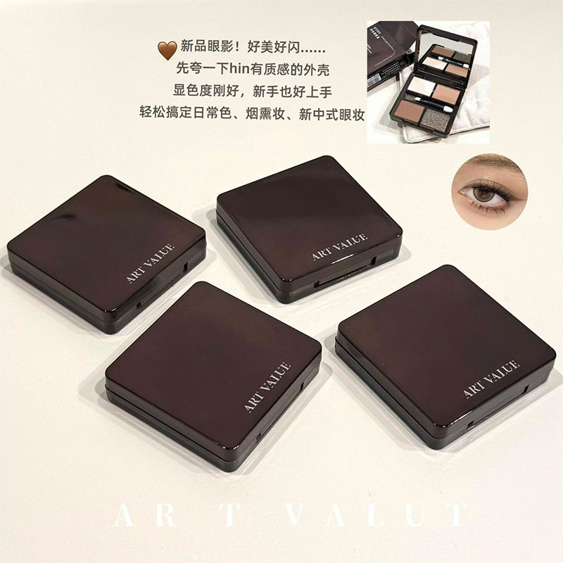 Art Valu鎏光笼纱四色眼影盘冷调烟熏通勤日常大地棕妆容显色眼影