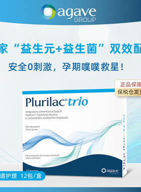 Agave畅安剂舒畅助排洋车前子天然膳食纤维温和缓解噗噗困难