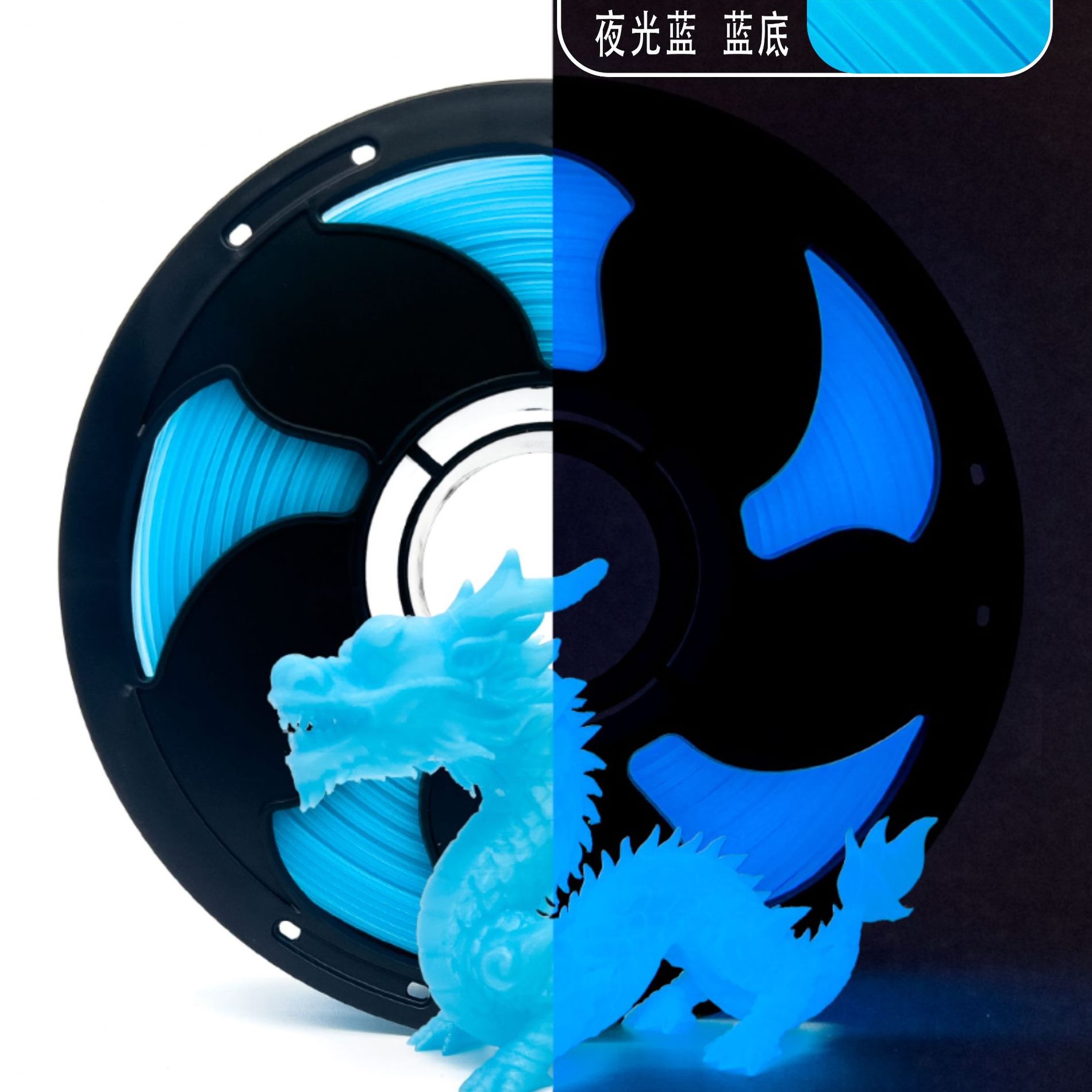 甄选拓森3D打印耗材PLA夜光蓝色3D打印机耗材1KG夜光PLA耗材色1.7