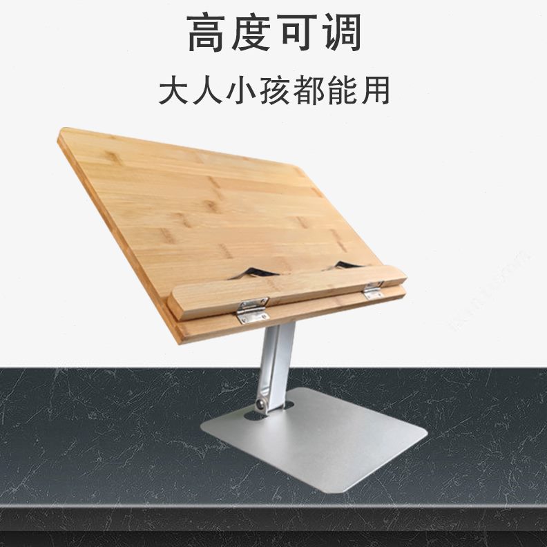 甄选铝合金阅读支架 桌面可调节升降架儿童竹木看书学习读书夹书
