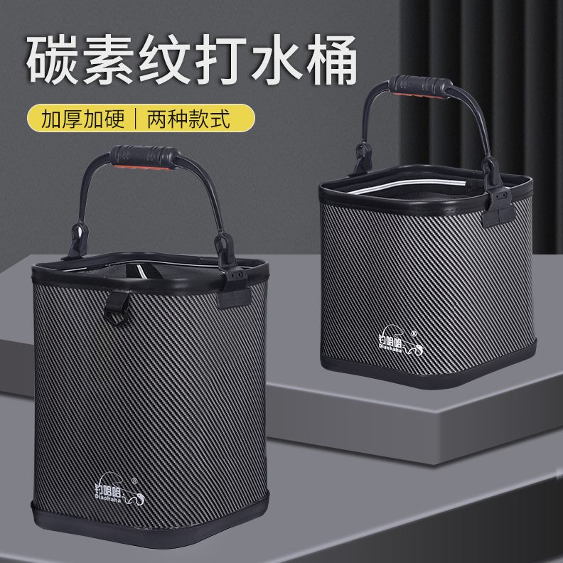 甄选钓哈哈新款黑坑加碳纹打水桶户外加厚EVA便携装鱼桶多功能水