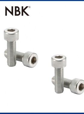 甄选NBK SNSL M3-M8无磁内六角圆柱头功能性不锈钢316螺栓 直供