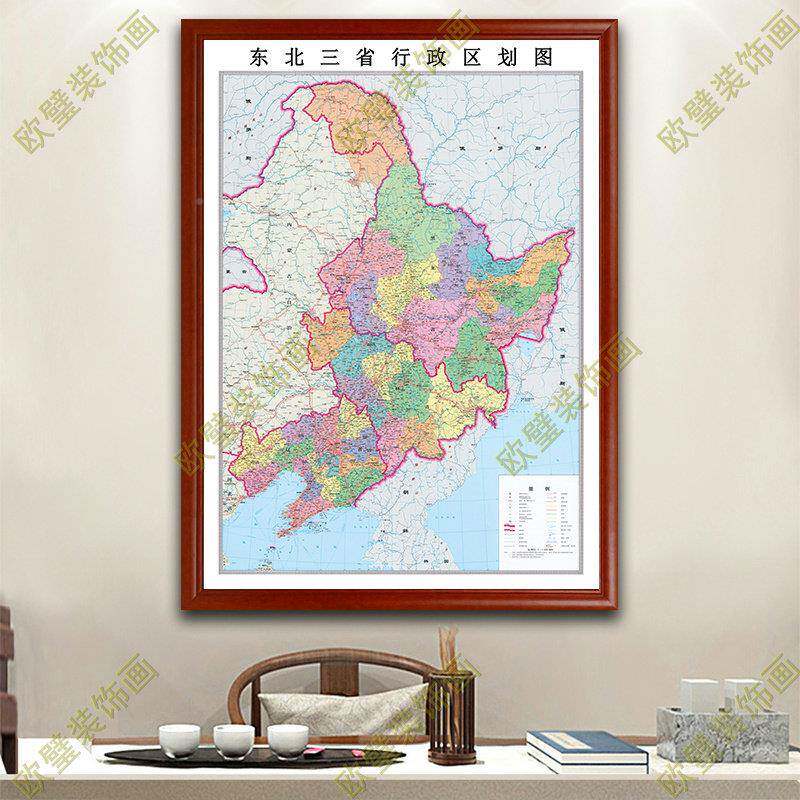 定制省东三地图行001政图实木带框装裱有框装饰公画挂办画室超大