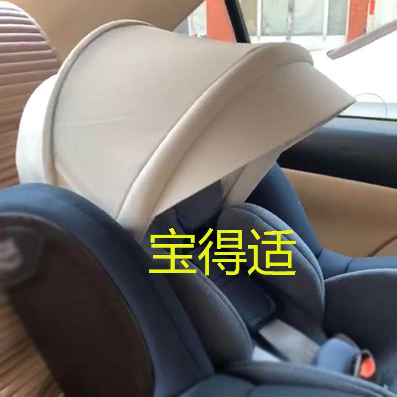 遮阳光罩汽车儿安全ZYZ-8童座椅挡风遮尘遮阳宝宝纯色遮防晒婴遮