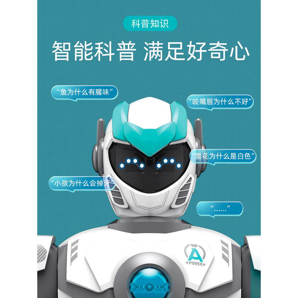 智儿童玩具机器人摇控编程电动会走路语男684音对话高科技孩-能岁