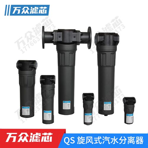 16公斤空压机管道压缩空气除水QS02汽水分离器QSK03 QS05 QS10现