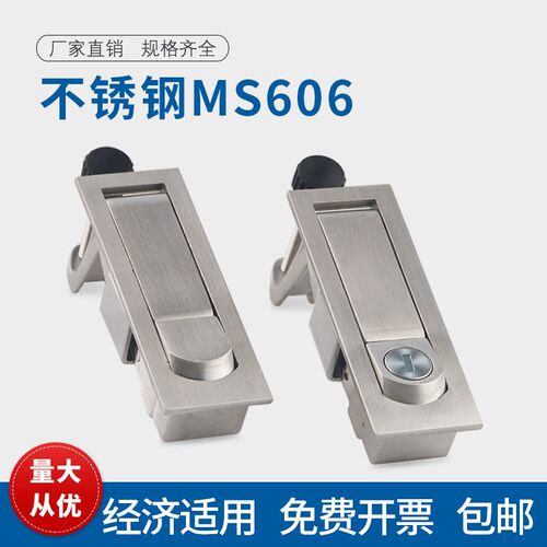 景西脱粒机MS606-1电柜锁配y电箱锁机柜锁MS606-2平面机箱弹锁