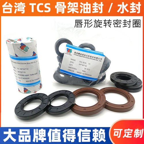 TCS骨架油封165*190/195/200/210*13/14/15/10/1Y2旋转密封圈