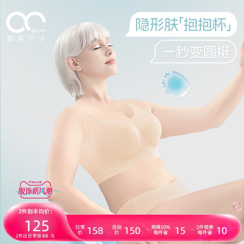 【粉底液C+】隐形内衣大胸显小胸收副乳聚拢防R下垂夏薄款大胸文