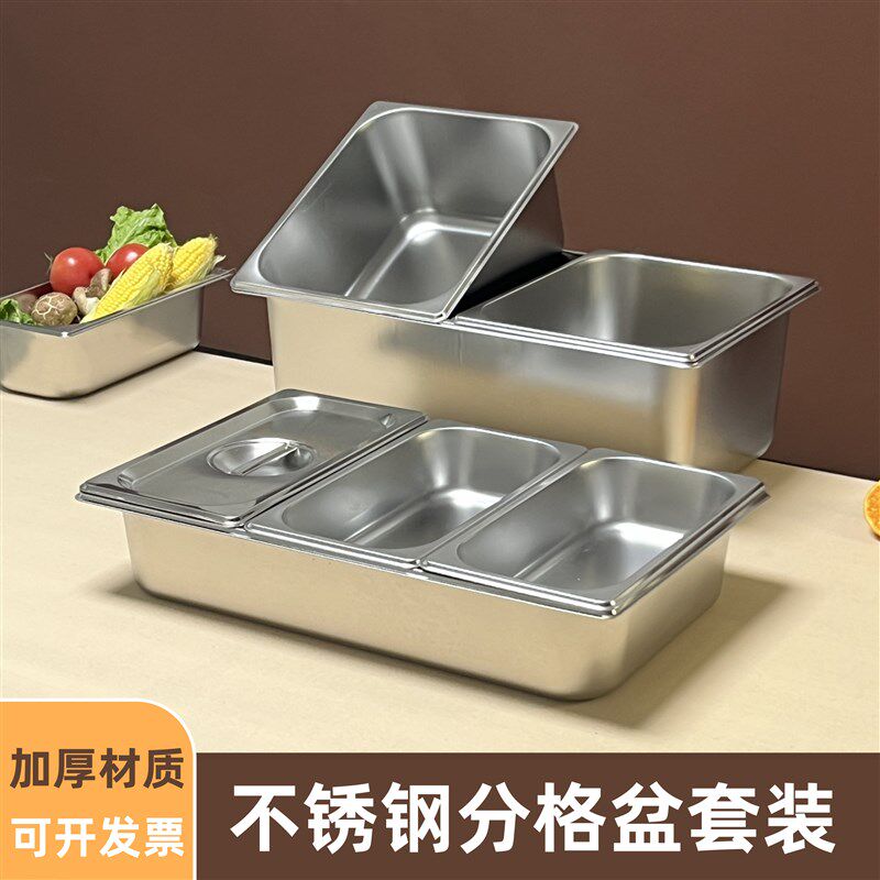 不锈钢分格盒f食堂保温菜盆不锈钢分格盒幼儿园分餐盆摆摊三格盆