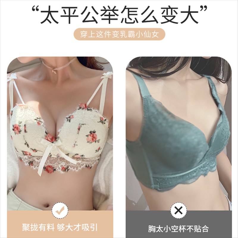 日系小胸纯欲聚拢内衣少s女收副乳调整型防下垂文胸套装田园风胸
