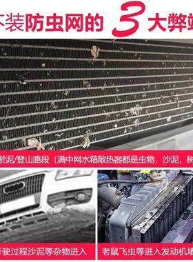 适用新款21款传祺GoS4水箱防虫网中网保护罩蚊虫网广汽GS4改装用
