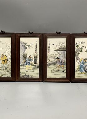 中式木框粉彩人物瓷板画挂u屏渔樵耕读背景墙装饰四条屏仿古陶瓷