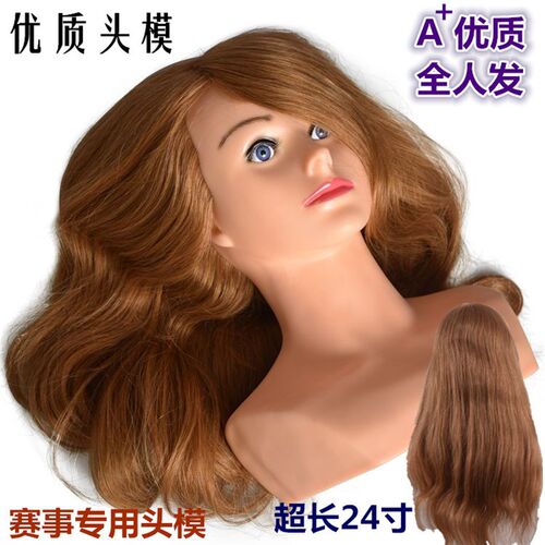 全真发头模带肩假人头公仔头假发B可烫卷编盘发模特头美发造型比