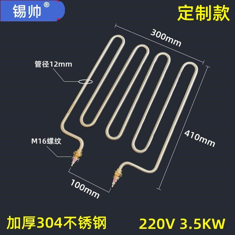 304不锈钢商用烧烤炉加热管电烤炉电热管818 J808发热管棒220V 3K