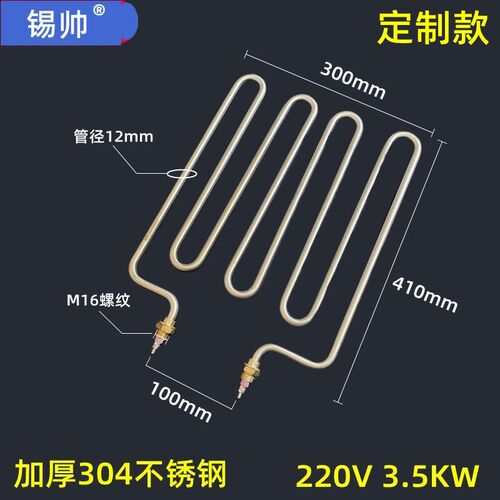 304不锈钢商用烧烤炉加热管电烤炉电热管818 J808发热管棒220V 3K