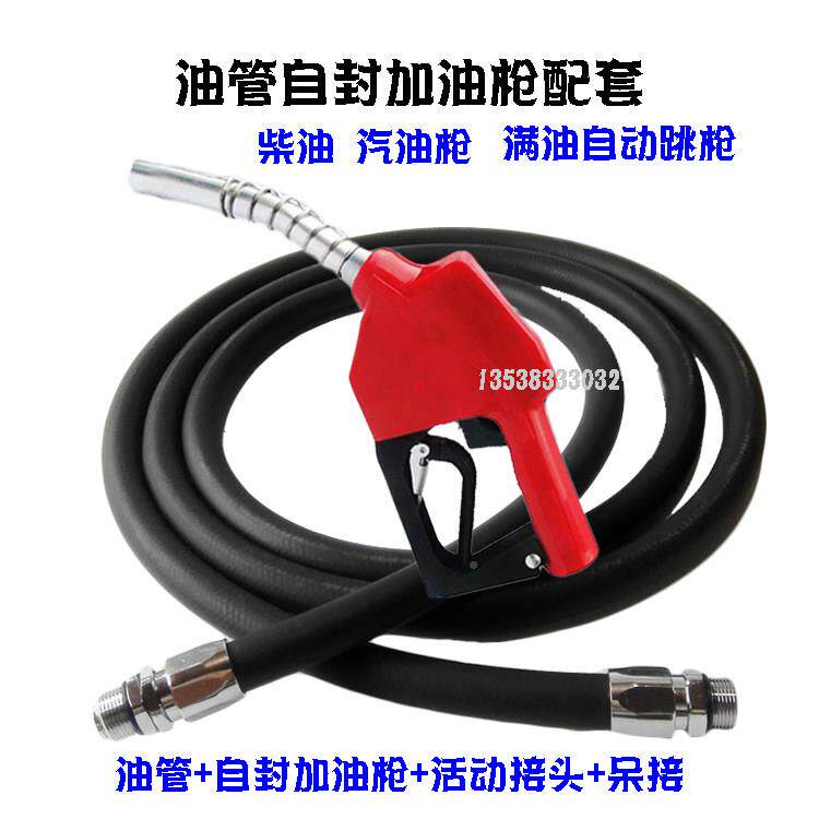 加油枪柴油管套油黑汽油自配封柴枪加油机高压油管活接无品牌/色