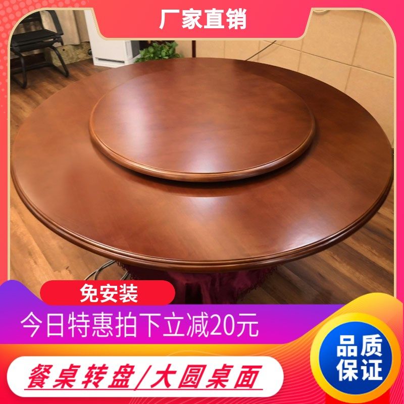 实木餐桌转盘家用大圆桌面圆形y转台面板酒店旋转圆盘饭店圆桌面