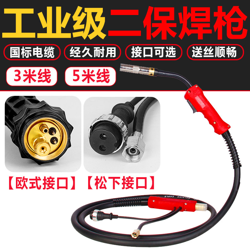 欧式二保焊枪500A工n业级焊机配件 二氧化碳气保焊枪焊把线350A/2