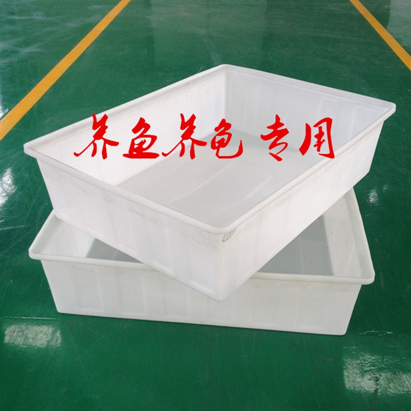 大号加厚塑料水箱长方形储水桶缸胶槽水J产养殖方桶卖鱼盆牛筋浅
