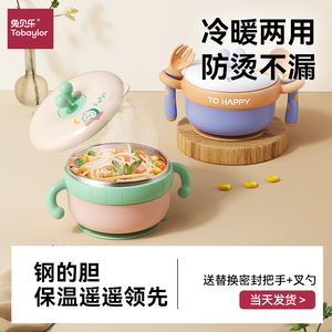 宝宝辅食碗婴幼儿专用注水保温碗儿D童吃饭不锈钢防摔吸盘碗恒温