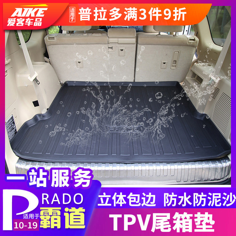 适用普拉多后备箱垫霸道2700内饰改装专用5/7座尾V箱垫全包围防水