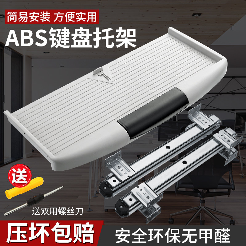 键盘架托静音轨道办公桌电脑桌配件抽屉滑轨二节S吊装支架吊装托