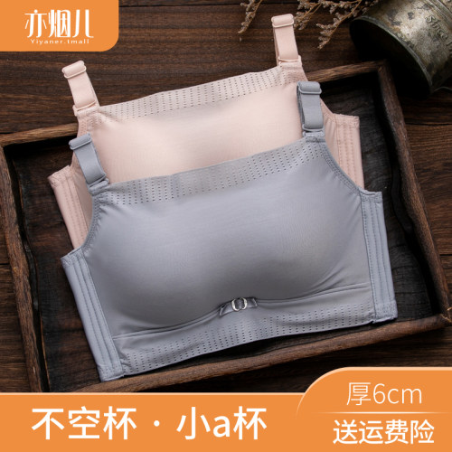 超厚不空杯抹f胸内衣女小胸聚拢平胸专用加厚显大防走光无痕文胸