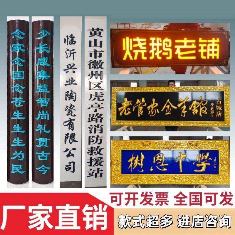 制作木雕联招牌仿古店字铺开业定iILNaYro制木牌定做刻祠对门头实