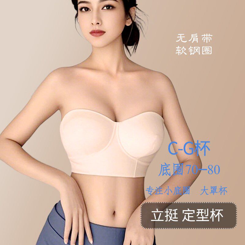 无肩带内衣女防滑聚拢t无痕大胸小底围抹胸大罩杯文胸罩