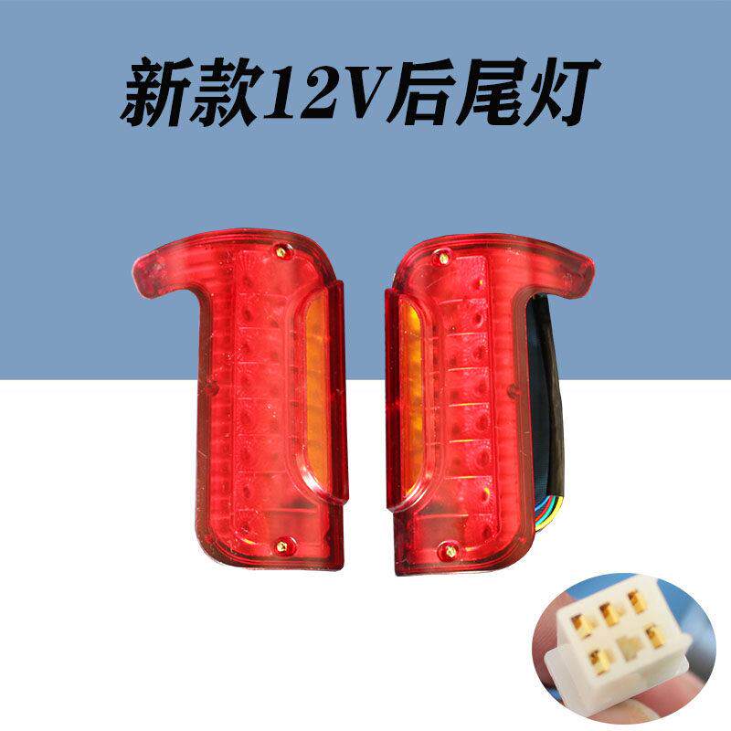 电动三轮车尾灯后尾灯封闭尾oGbFtWRt灯刹车灯车四轮尾灯新尾款刹