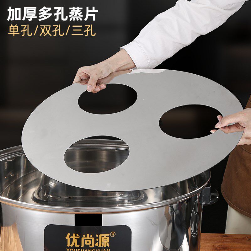 不锈钢小笼包蒸锅蒸片两孔三孔四孔圆形隔L板蒸包炉蒸片单孔活动