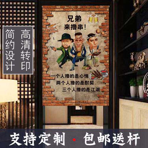 个性厨房门帘定制logo饭u店遮挡帘包厢隔断帘过道装饰帘免打孔安