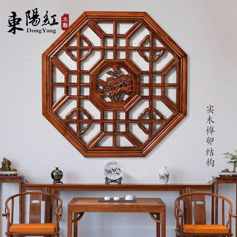 东阳木雕挂件八i角圆福花窗中式花格仿古门窗实木八边镂空背景牡