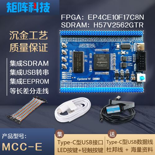 Cyclone4 FPGA核心板系统板开发板/EP4CE6F17C8/差分走Z线电压可
