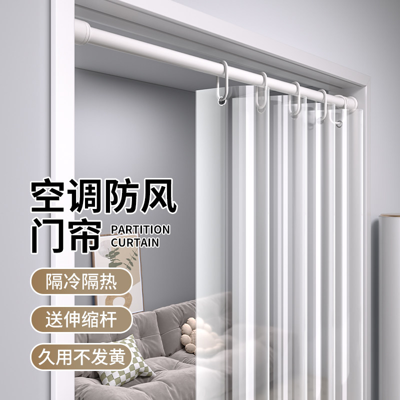 夏季挡空调风门帘防冷气隔断帘厨房卧室遮挡帘透明挂帘.免打孔家