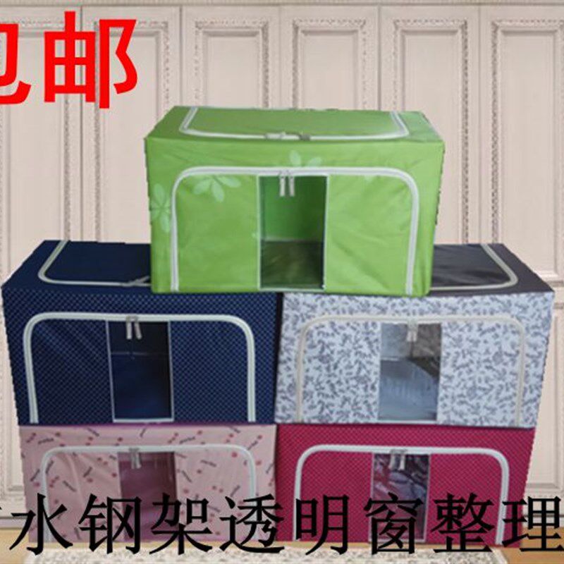 包邮防水无纺布纺大号收纳箱布艺百纳箱钢架衣物箱整理箱Z折叠72