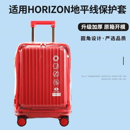 适于地平线HORIZON拉杆箱保护套免拆行李箱旅行箱防尘S套2024/28
