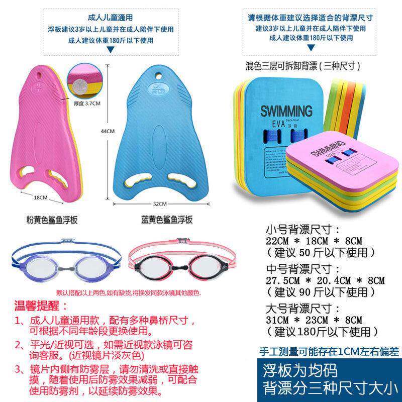 儿童泳背漂浮板套装初DCC者学游泳备成人游浮力打学水板游装泳镜