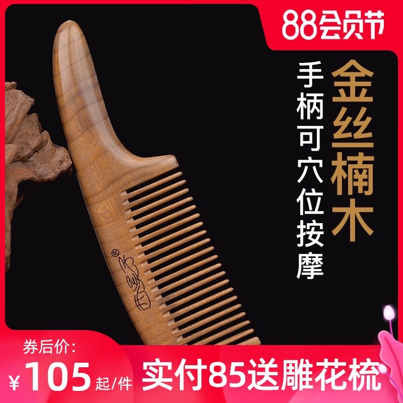 阴沉木金丝楠木i梳小梳子可爱随身便携女宝宝婴儿梳静电长发防脱