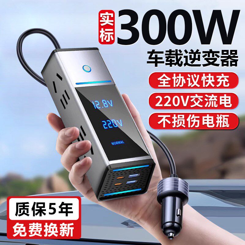 车载充电器逆变转换器12v24v转22E0v插座大功率点烟器超级快充插
