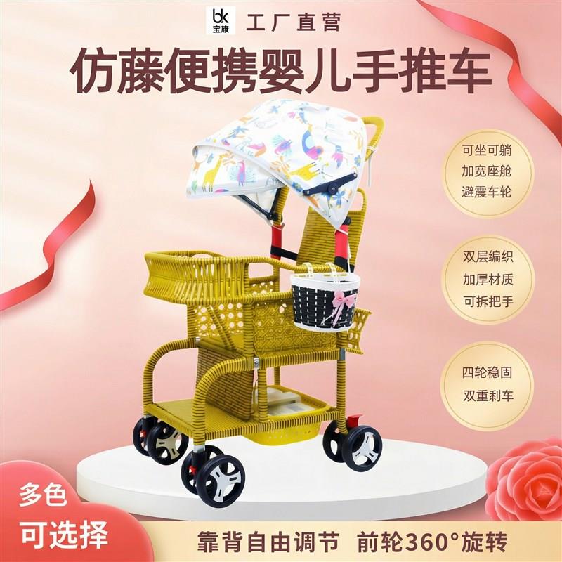 彷藤可携式婴儿i手推车竹椅藤推车夏季轻便宝宝车可坐可躺折叠小