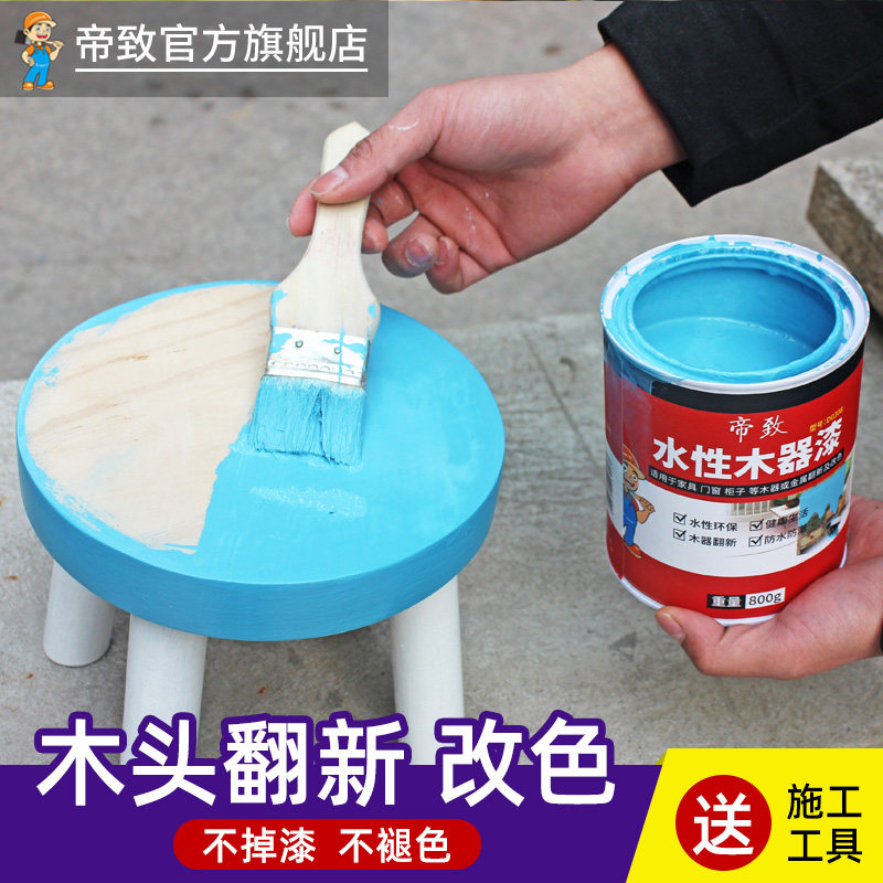 水性木漆自刷家具翻新木门窗无味木质实木L油漆木头家用环保木器