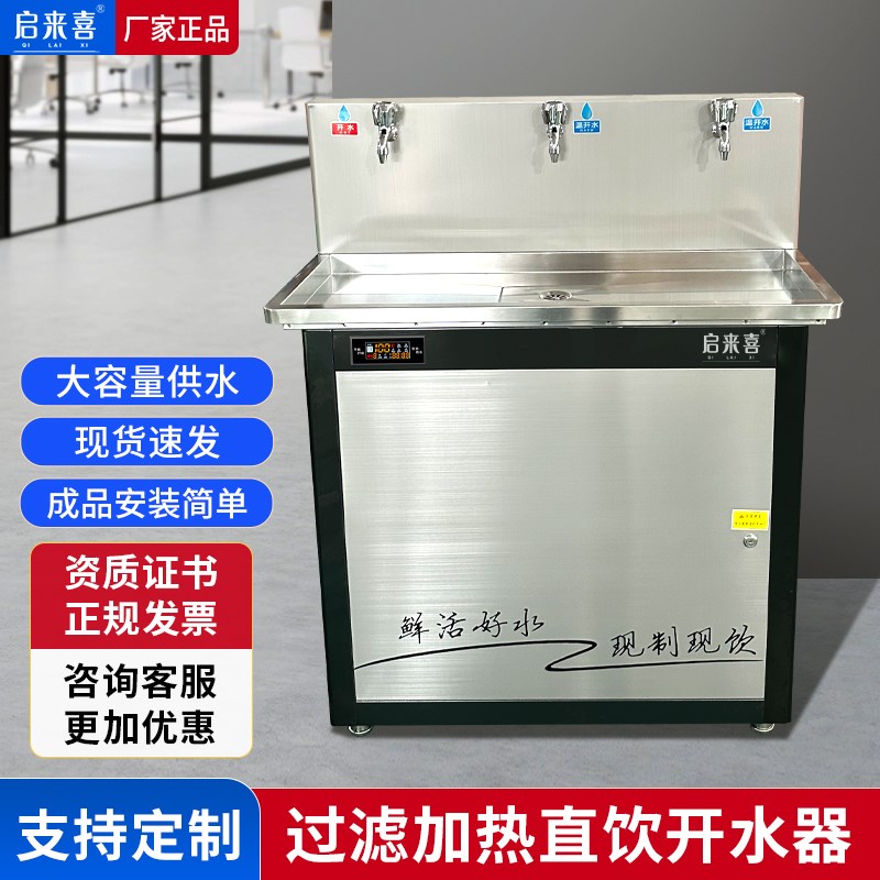 ro反渗透c净水一体直饮水机工厂商用大容量车间冰温热大容量开水