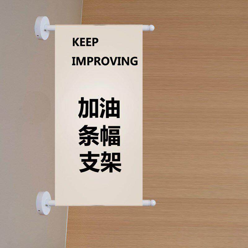 侧幅侧旗杆条室内横侧幅装吊旗杆无品牌/横海报挂悬挂墙旗杆墙壁