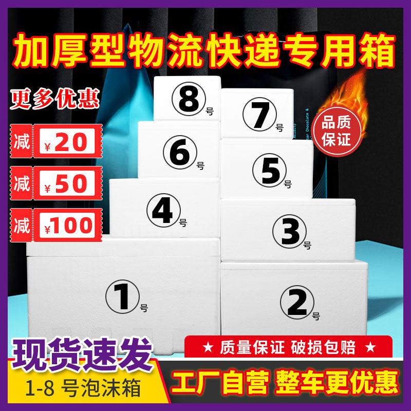 合子包装泡沫箱3.5.6.7.8.4号快递专用M加厚保温冷冻快递专用盒子